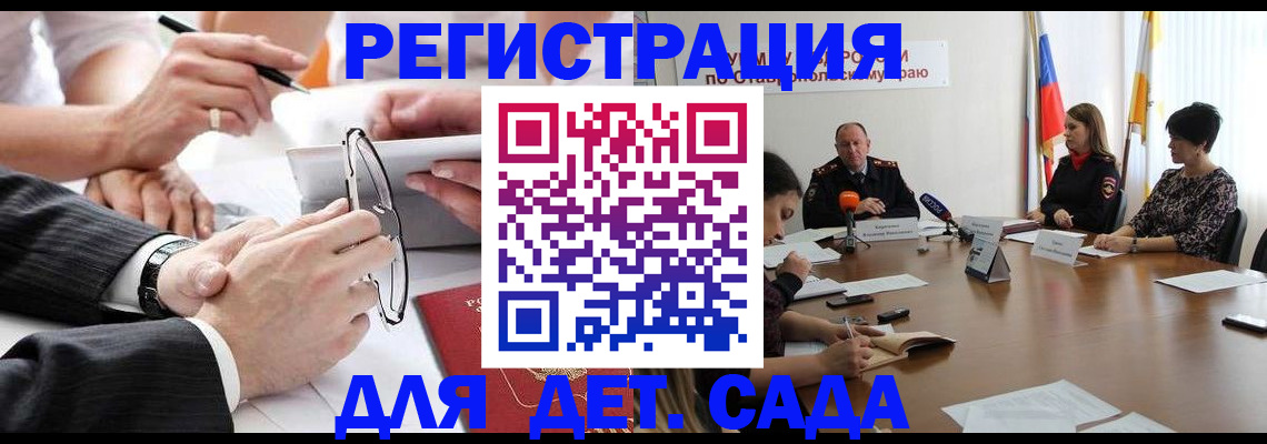 прописка от собственника в Бийске