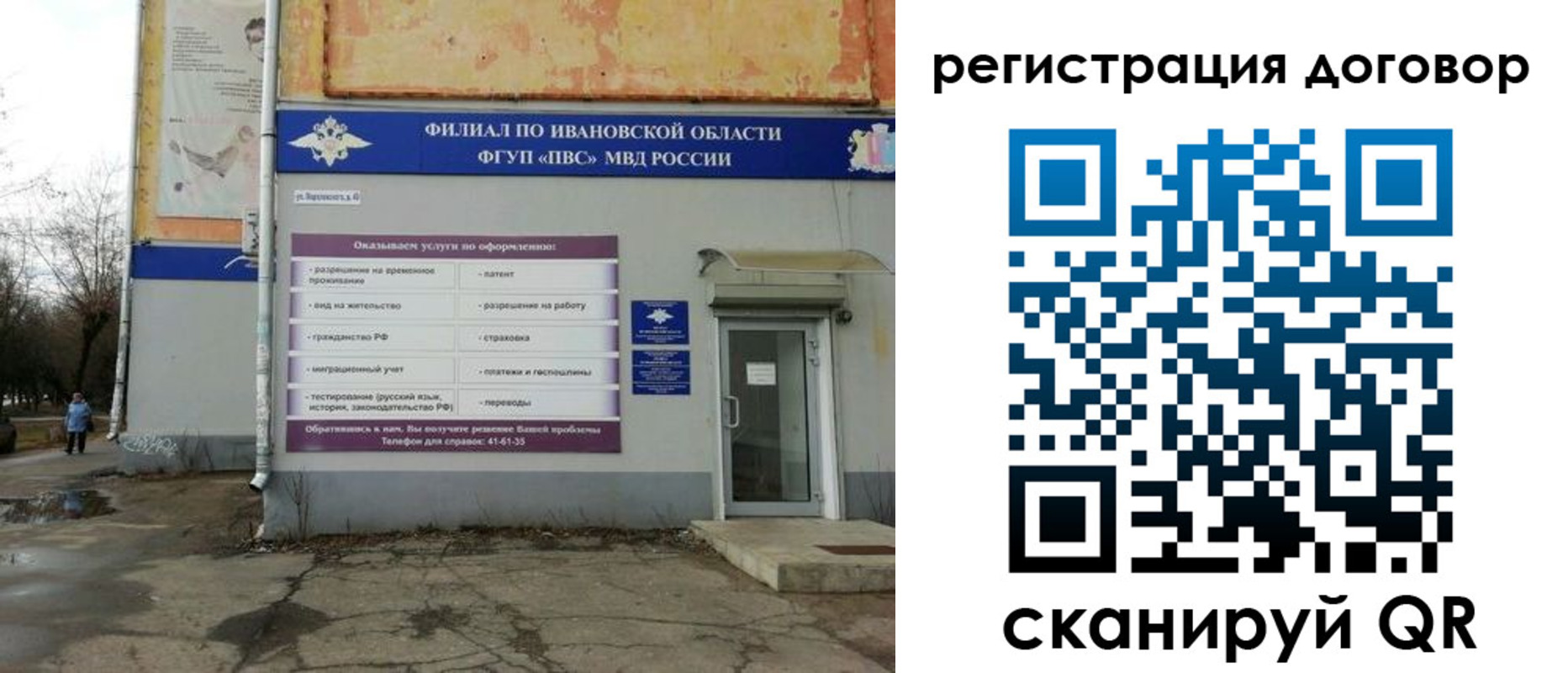 прописка паспорт в Бийске