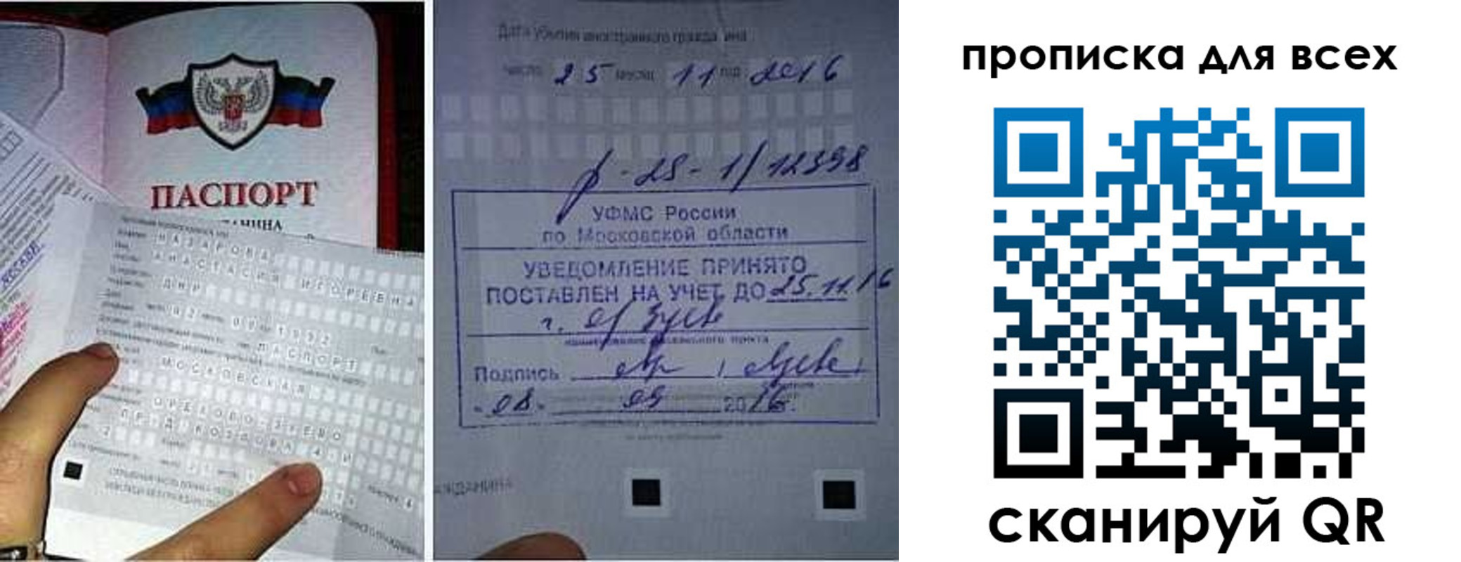 временная регистрация в квартире в Бийске