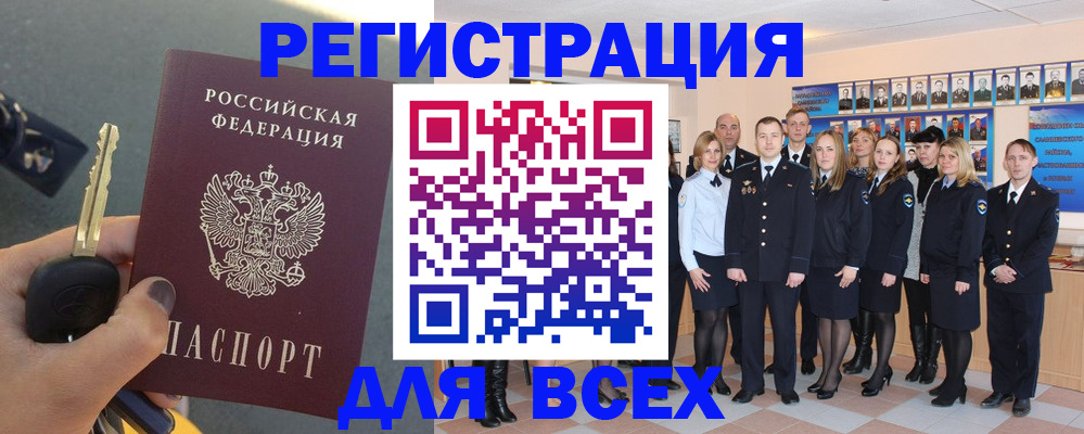 где прописаться в Бийске