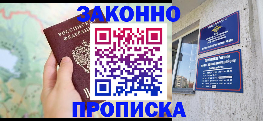 регистрация для дет. сада в Бийске