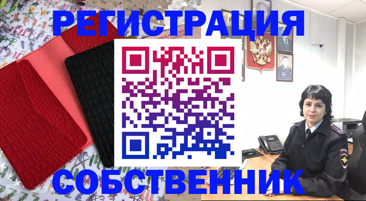 прописка гарантия в Бийске