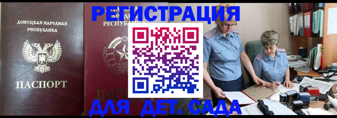 временная регистрация недорого в Бийске